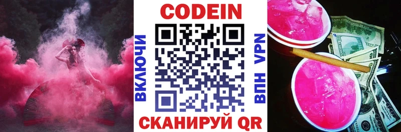omg ТОР  Краснозаводск  Кодеин напиток Lean (лин)  наркота 