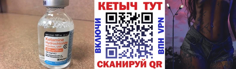 КЕТАМИН VHQ  Краснозаводск 