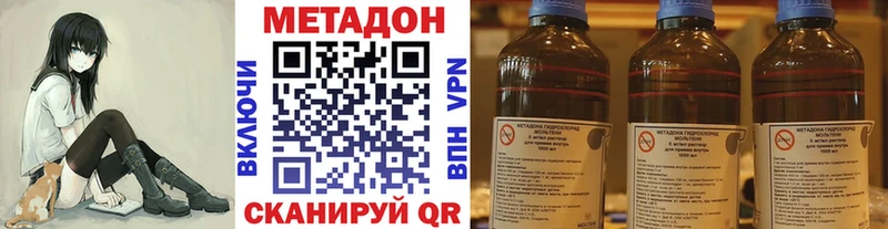 Метадон methadone  Краснозаводск 